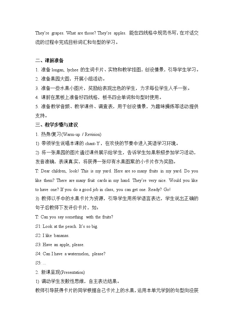 五年级上册英语教案－Unit 6《It’s a grapefruit》（Lesson 36）｜人教（精通）02