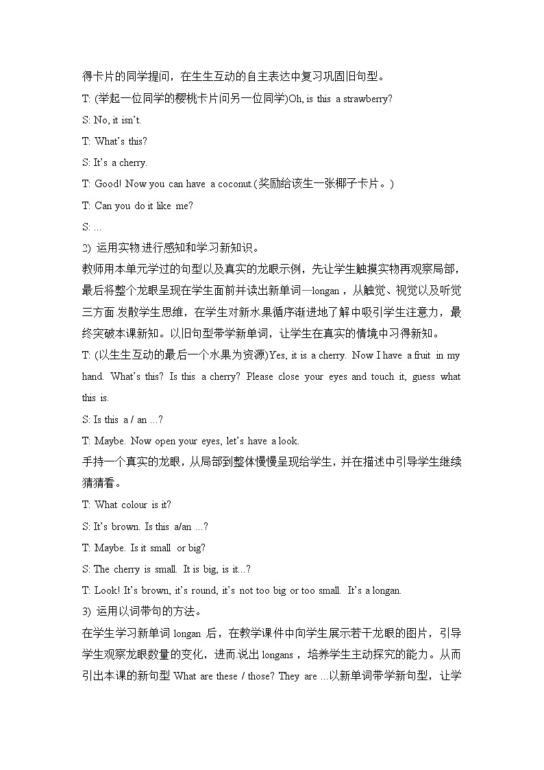 五年级上册英语教案－Unit 6《It’s a grapefruit》（Lesson 36）｜人教（精通）03