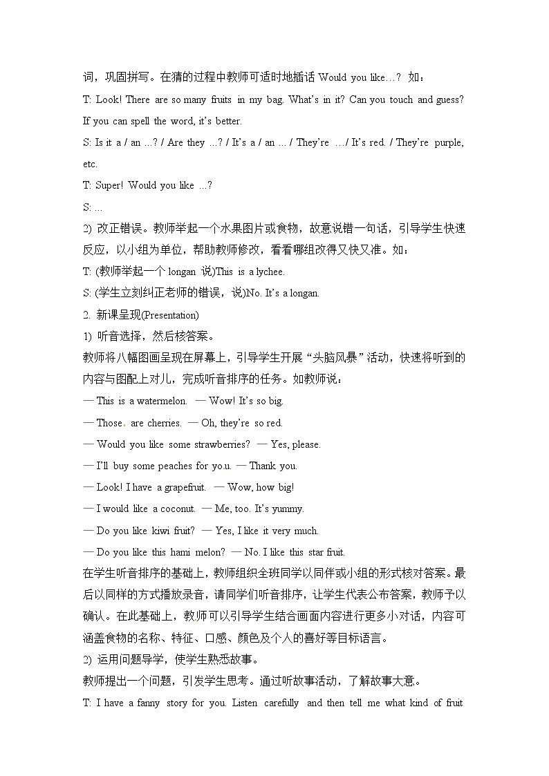 五年级上册英语教案－Unit 6《It’s a grapefruit》（Lesson Revision）｜人教（精通）02