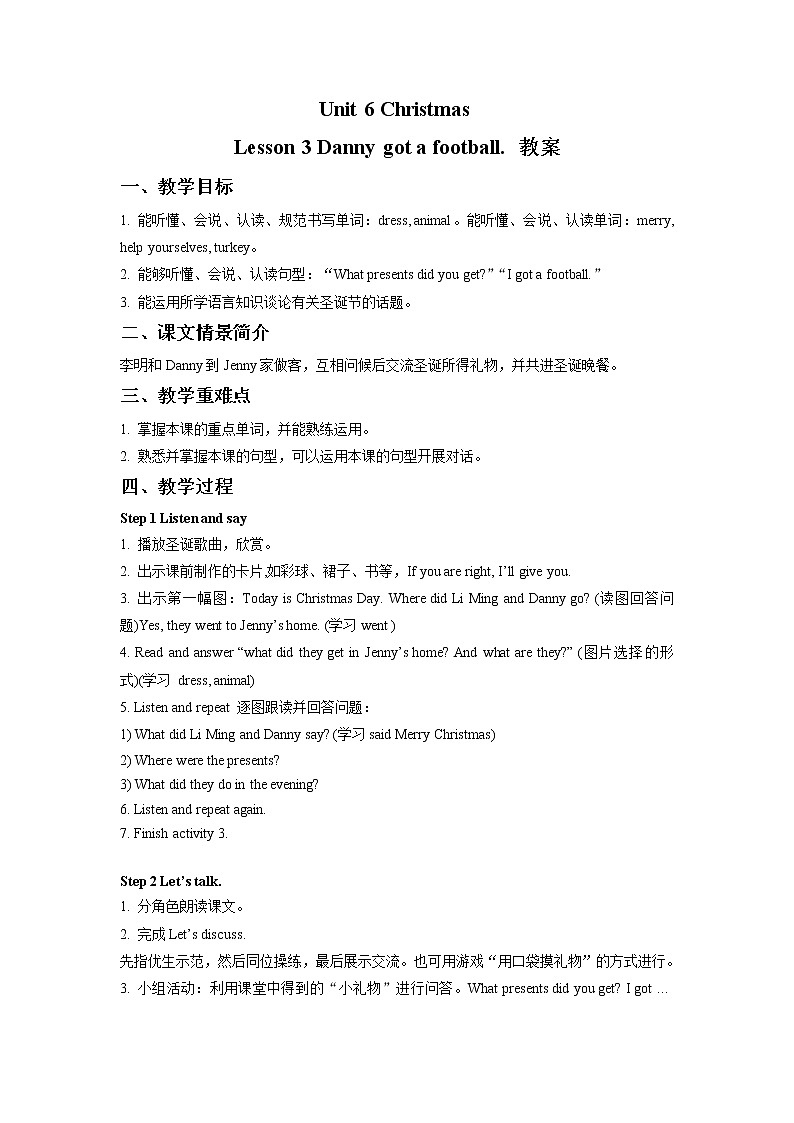 五年级上册英语教案-Unit 6 Christmas Lesson 3 Danny got a football 鲁科版（五四学制）（三起）01