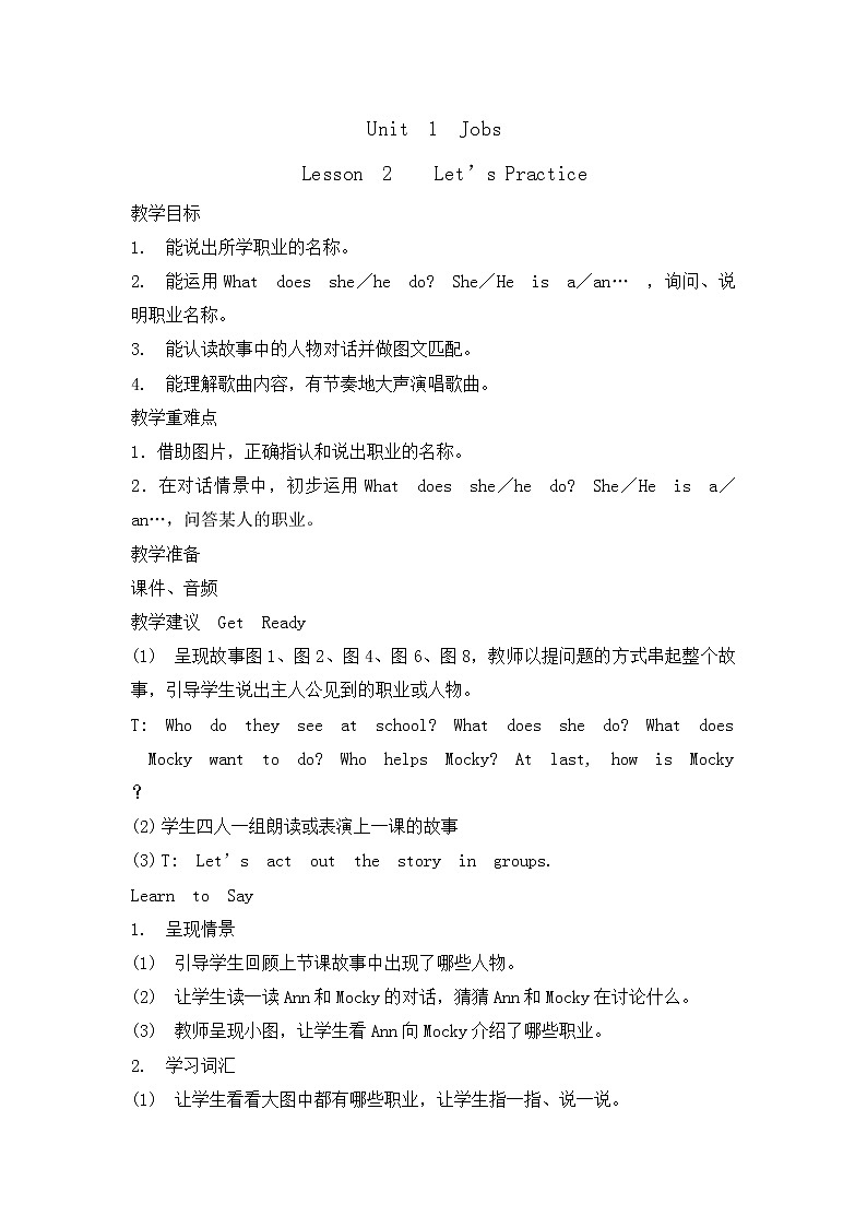 五年级上册英语教案-Unit1 Jobs Lesson 2 Let’s Practice 北师大三起01