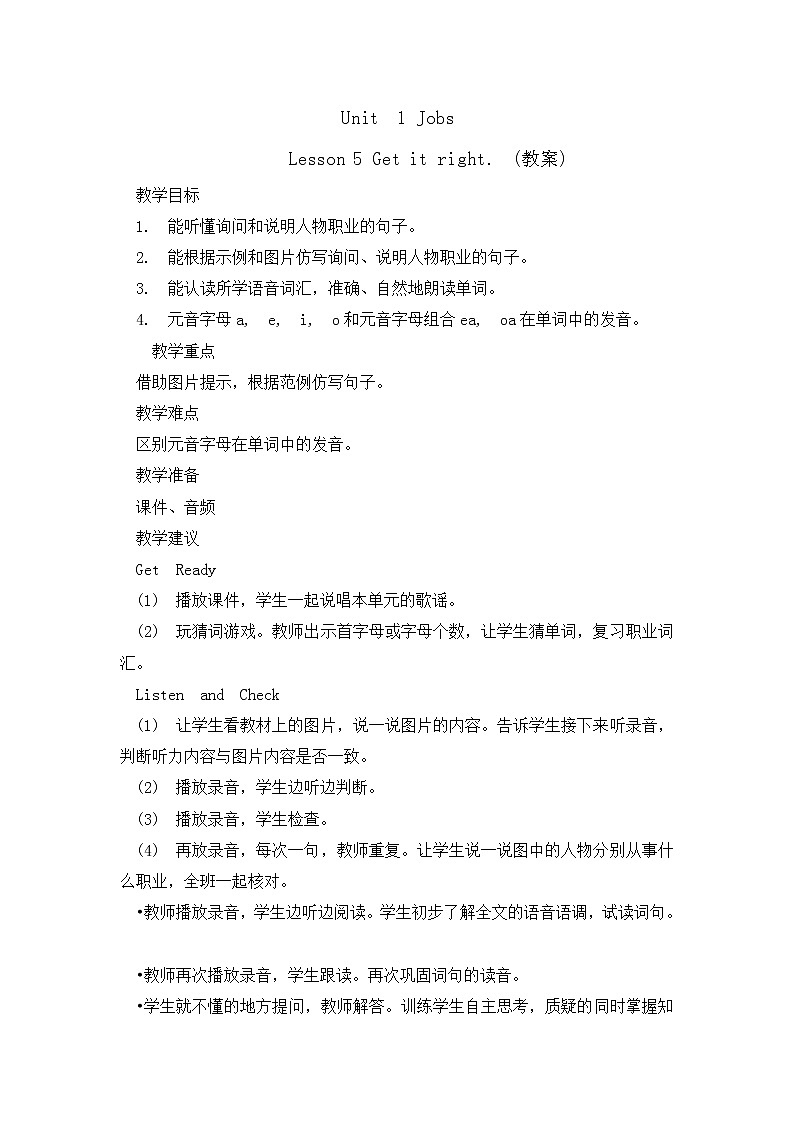 五年级上册英语教案-Unit1 Jobs Lesson 5 Get it right. 北师大三起01