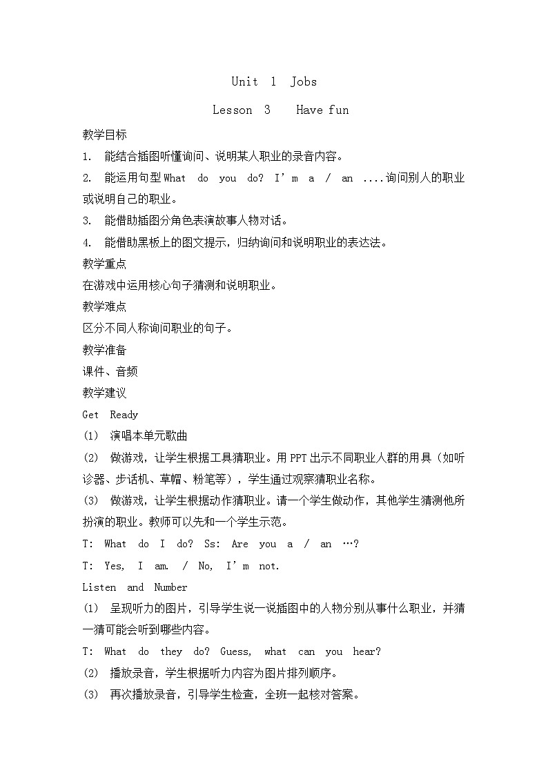 五年级上册英语教案-Unit1 Jobs Lesson 3 Have fun 北师大三起01