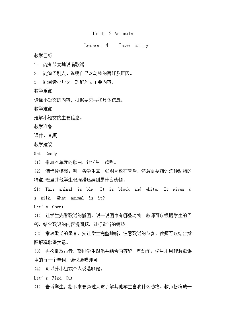 五年级上册英语教案-Unit2 Animals Lesson 4  Have a try  北师大三起01