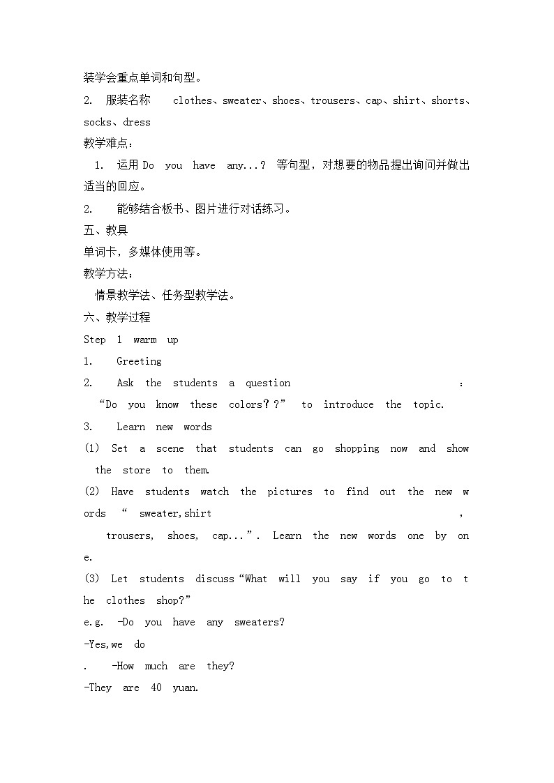 五年级上册英语教案-Unit3 Clothes Lesson 2 Let’s practice. 北师大三起02