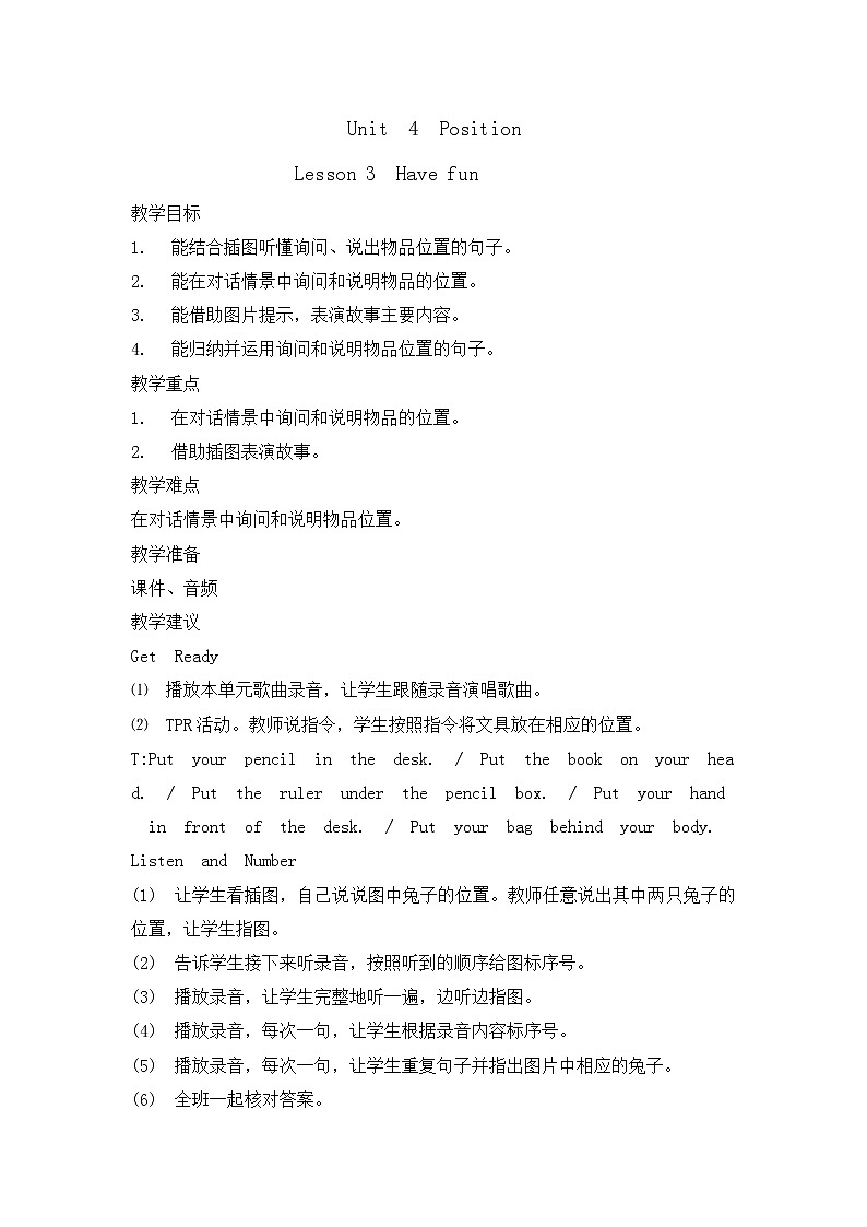 五年级上册英语教案-Unit4 Position Lesson 3  Have fun 北师大三起01