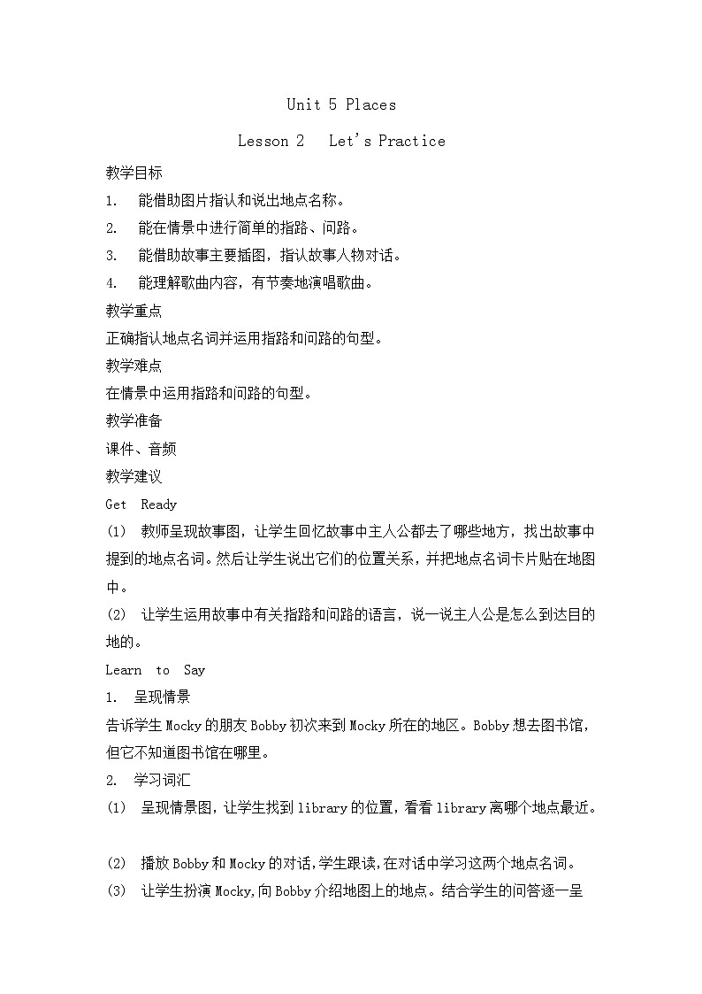 五年级上册英语教案-Unit 5 Places Lesson 2 Let's Practice 北师大三起01