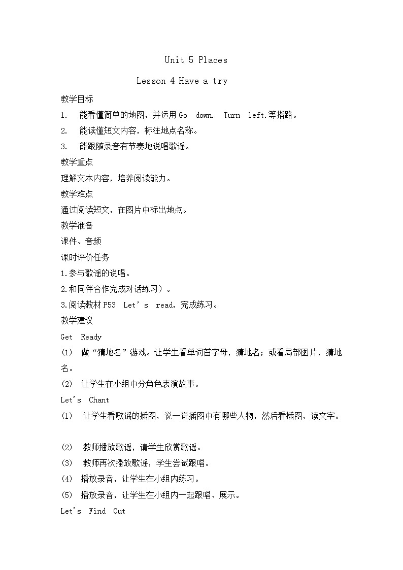 五年级上册英语教案-Unit 5 Places Lesson 4 Have a try北师大三起01