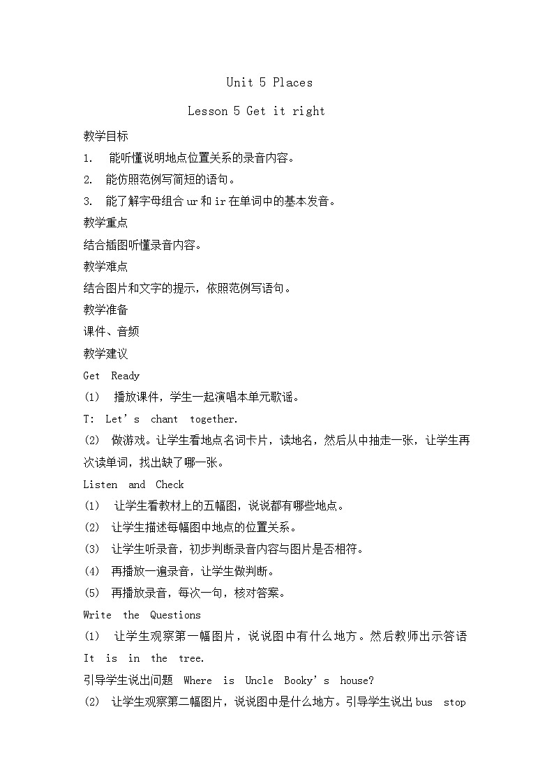 五年级上册英语教案-Unit 5 Places Lesson 5 Get it right北师大三起01