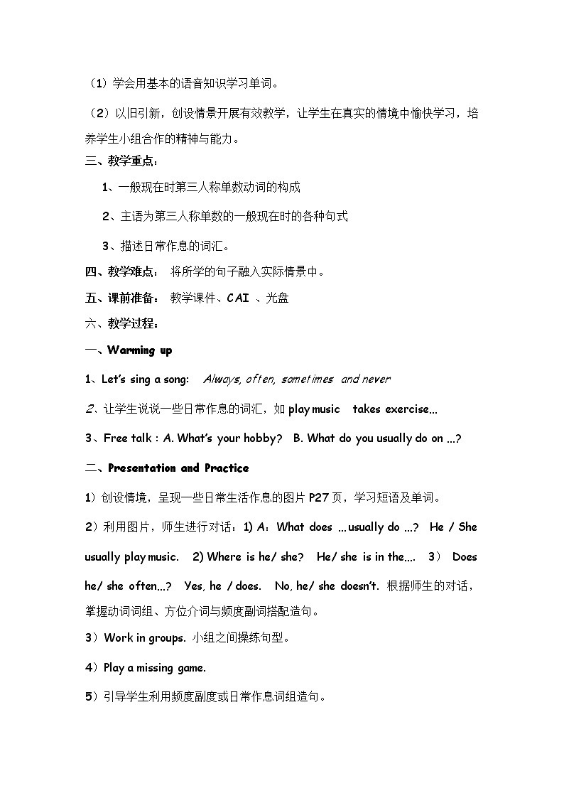 五年级上册英语教案-Module 3 Daily life Unit5  Where is Ben 教科版（广州，三起）02