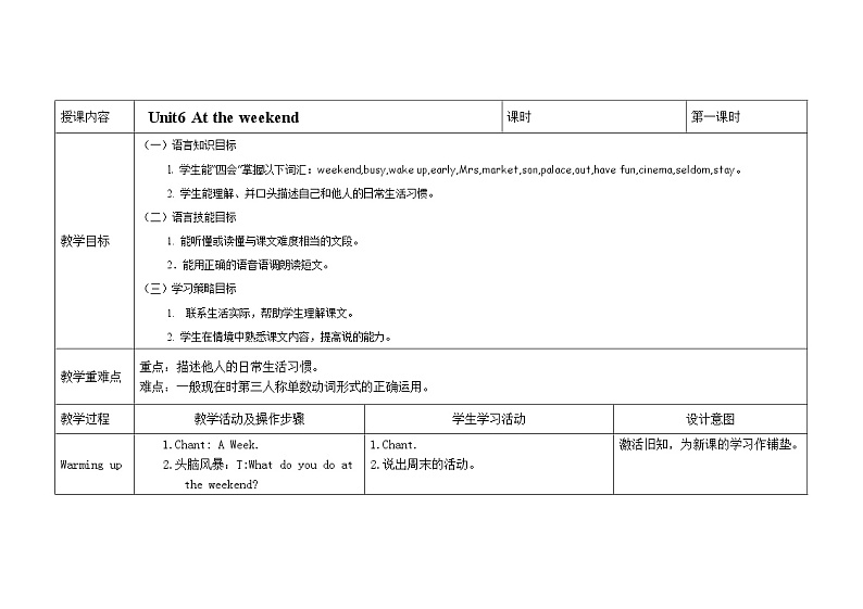 五年级上册英语教案-Module 3 Daily life Unit6 At the weekend 教科版（广州，三起）01