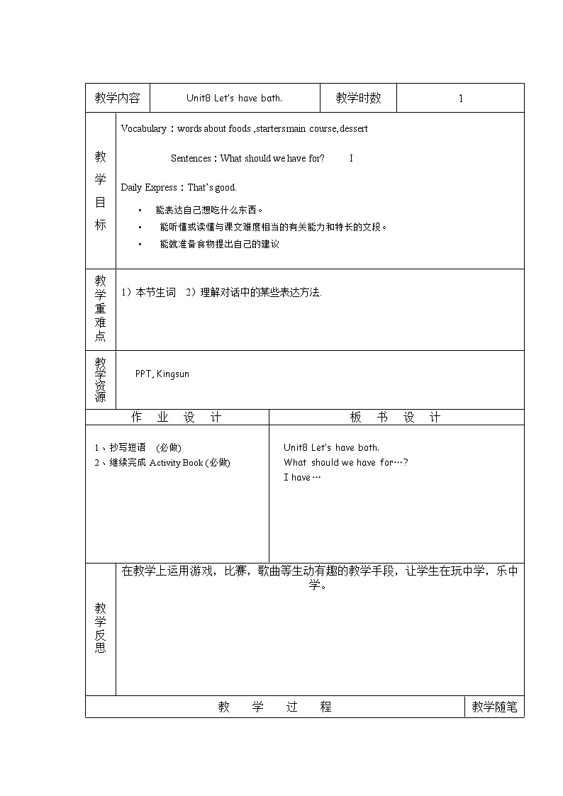 五年级上册英语教案-Module 4 Foods and drinks Unit8 Let’s have bath. 教科版（广州，三起）01
