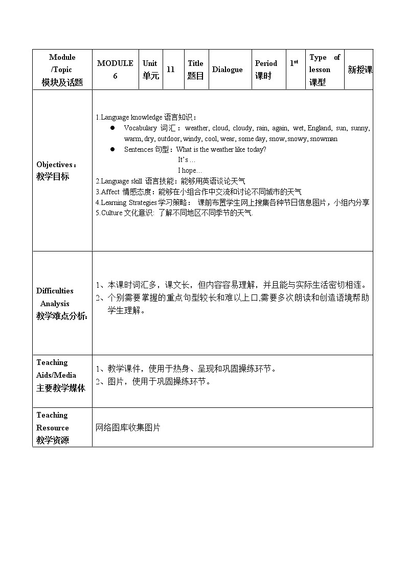 五年级上册英语教案-Module 6 Weather Unit 11 What's the wearher like today  教科版（广州，三起）01