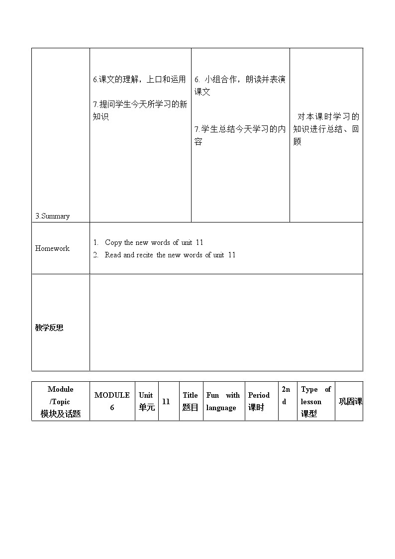 五年级上册英语教案-Module 6 Weather Unit 11 What's the wearher like today  教科版（广州，三起）03