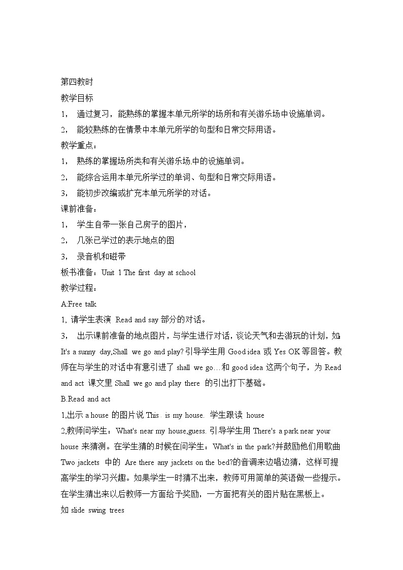 五年级上册英语教案-Unit 1 The first day at school 课时4 牛津译林（一起）01