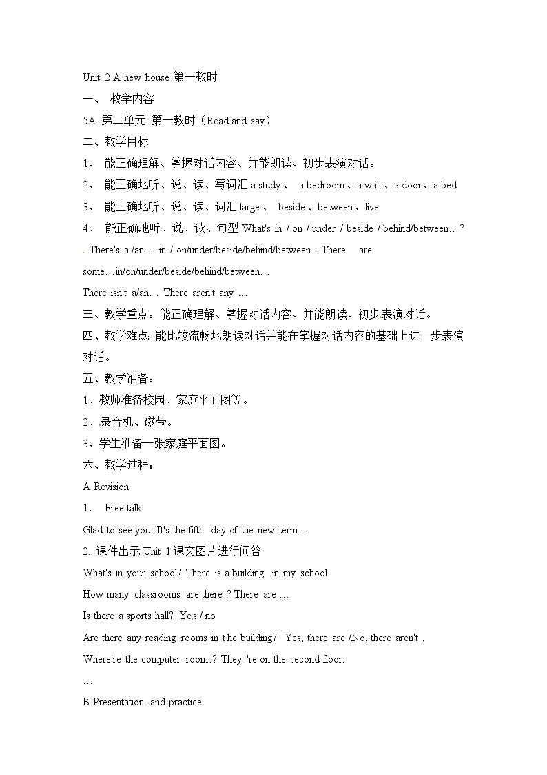 五年级上册英语教案-Unit 2 A new house 课时1 牛津译林（一起）01