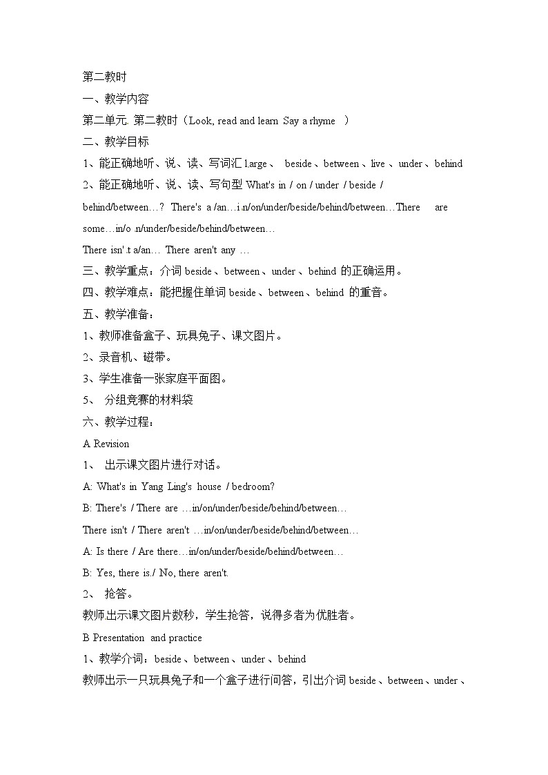 五年级上册英语教案-Unit 2 A new house 课时2 牛津译林（一起）第1页