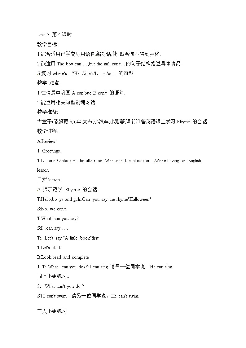 五年级上册英语教案-Unit 3 At a Music lesson 课时4 牛津译林（一起）01