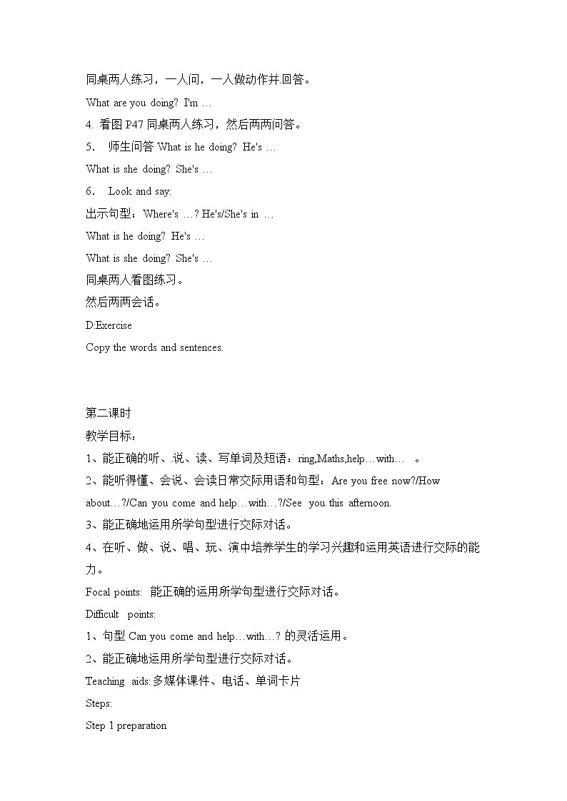 五年级上册英语教案-Unit 6 Doing housework 课时1，2 牛津译林（一起）02
