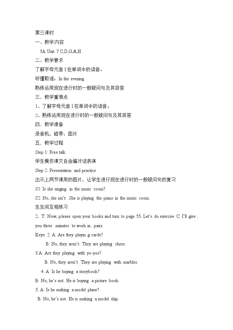 五年级上册英语教案-Unit 7 After school 课时3 牛津译林（一起）01