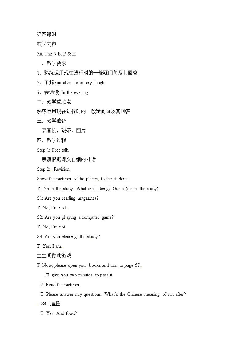 五年级上册英语教案-Unit 7 After school 课时4 牛津译林（一起）01