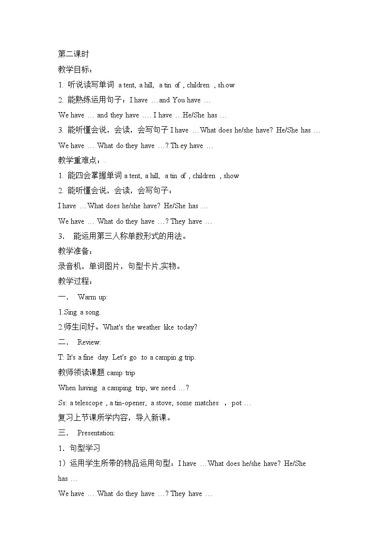 五年级上册英语教案-Unit 8 A camping trip 课时2 牛津译林（一起）01