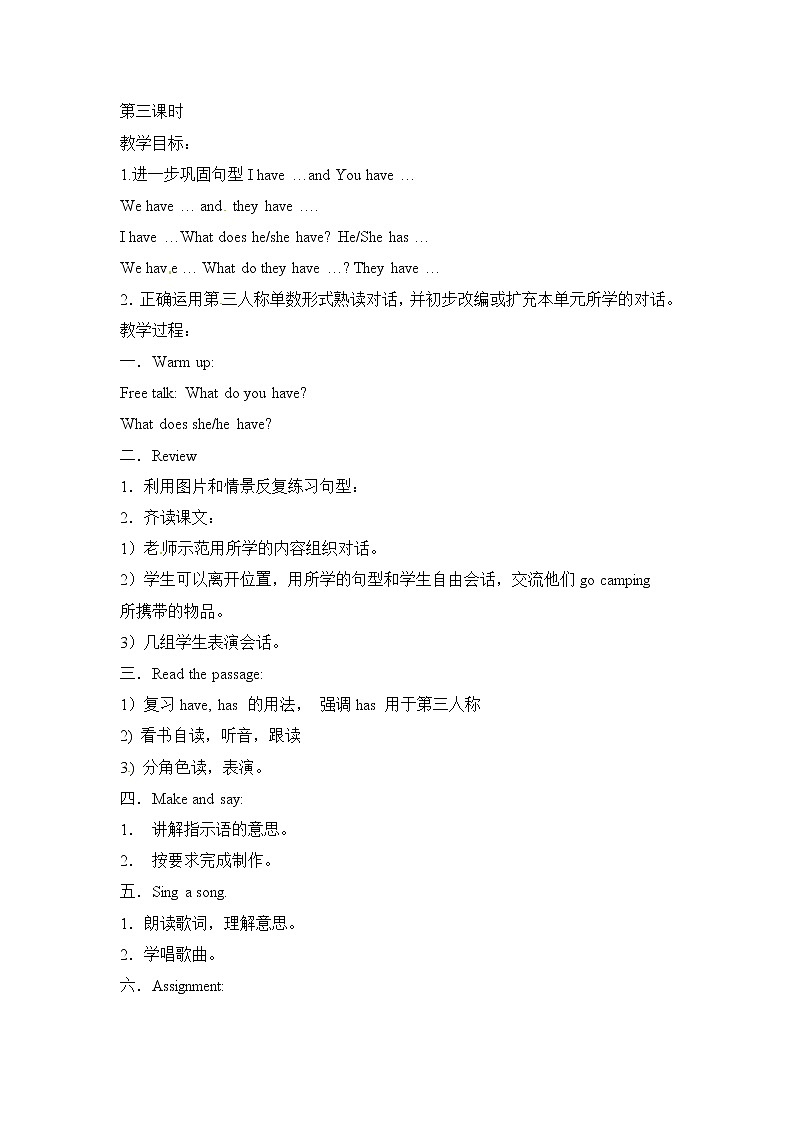 五年级上册英语教案-Unit 8 A camping trip 课时3，4 牛津译林（一起）01