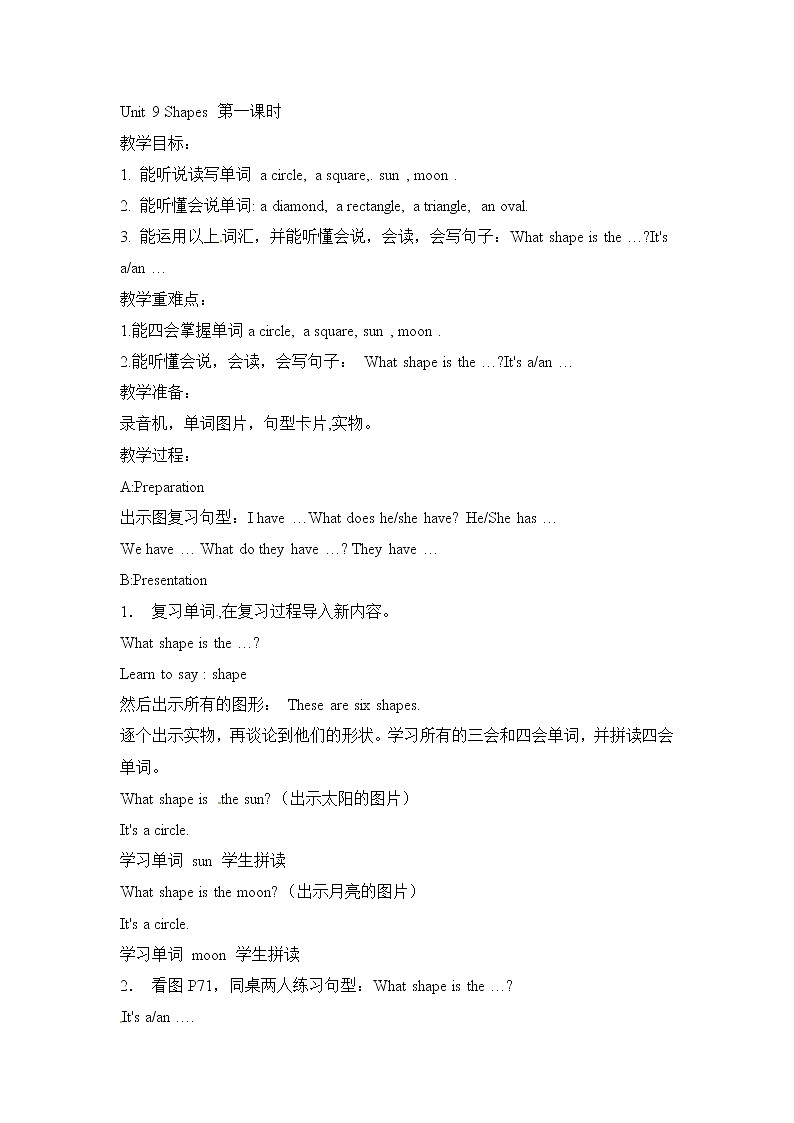 五年级上册英语教案-Unit 9 Shapes 课时1，2 牛津译林（一起）01