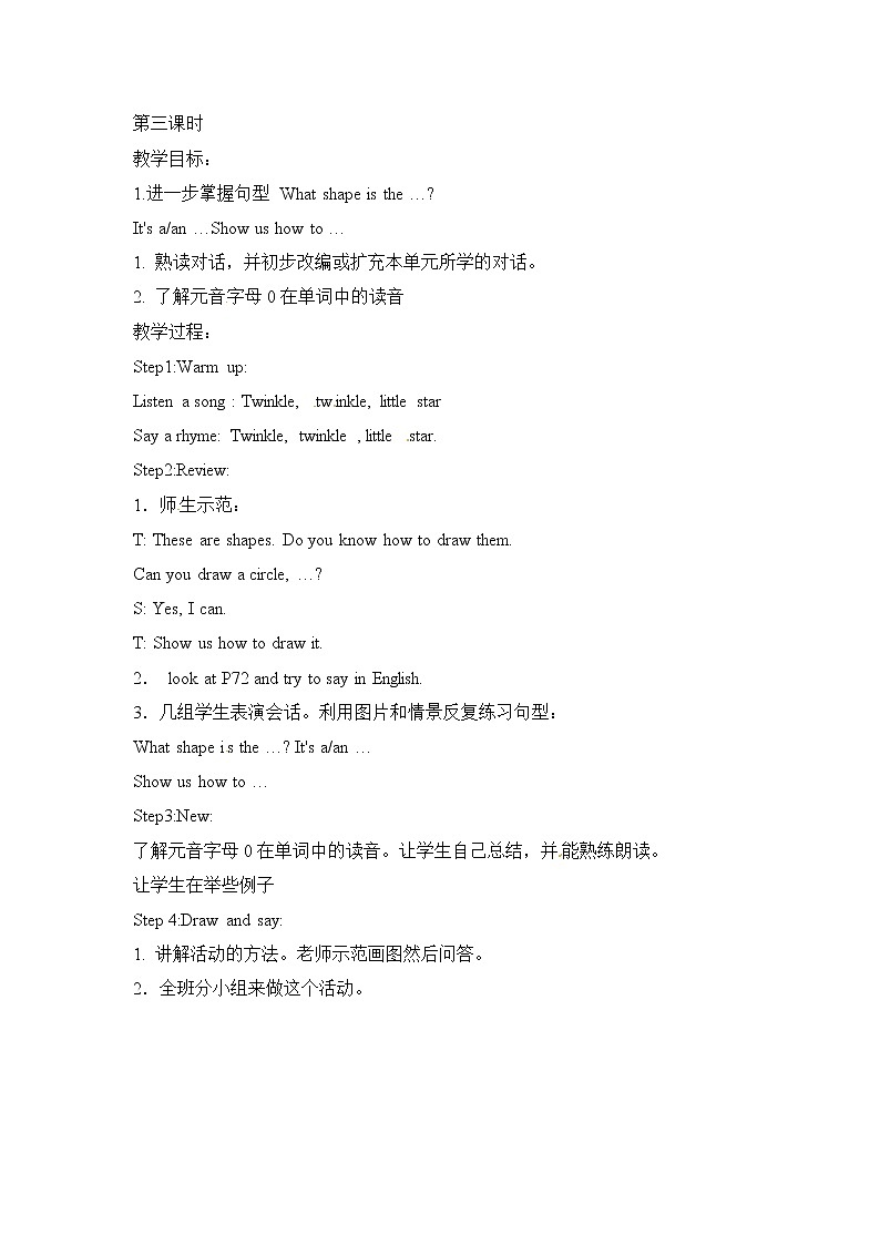 五年级上册英语教案-Unit 9 Shapes 课时3，4 牛津译林（一起）01