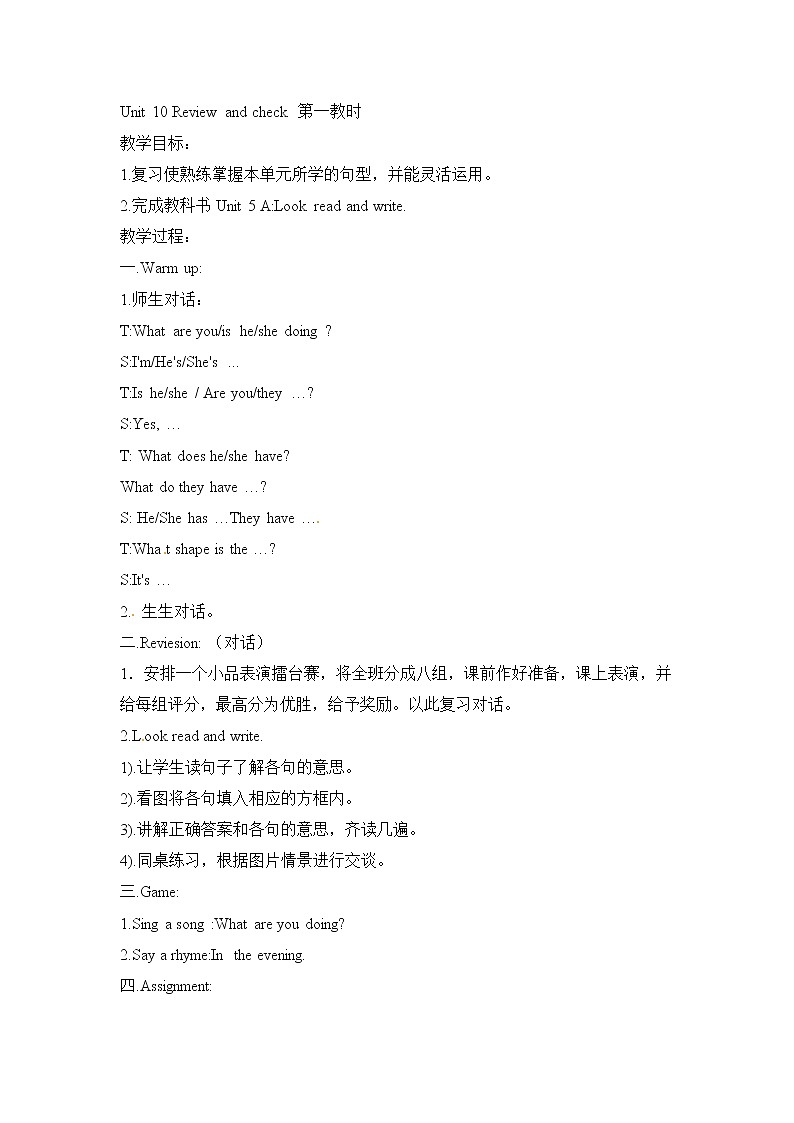 五年级上册英语教案-Unit 10 Review and check3个课时 牛津译林（一起）01