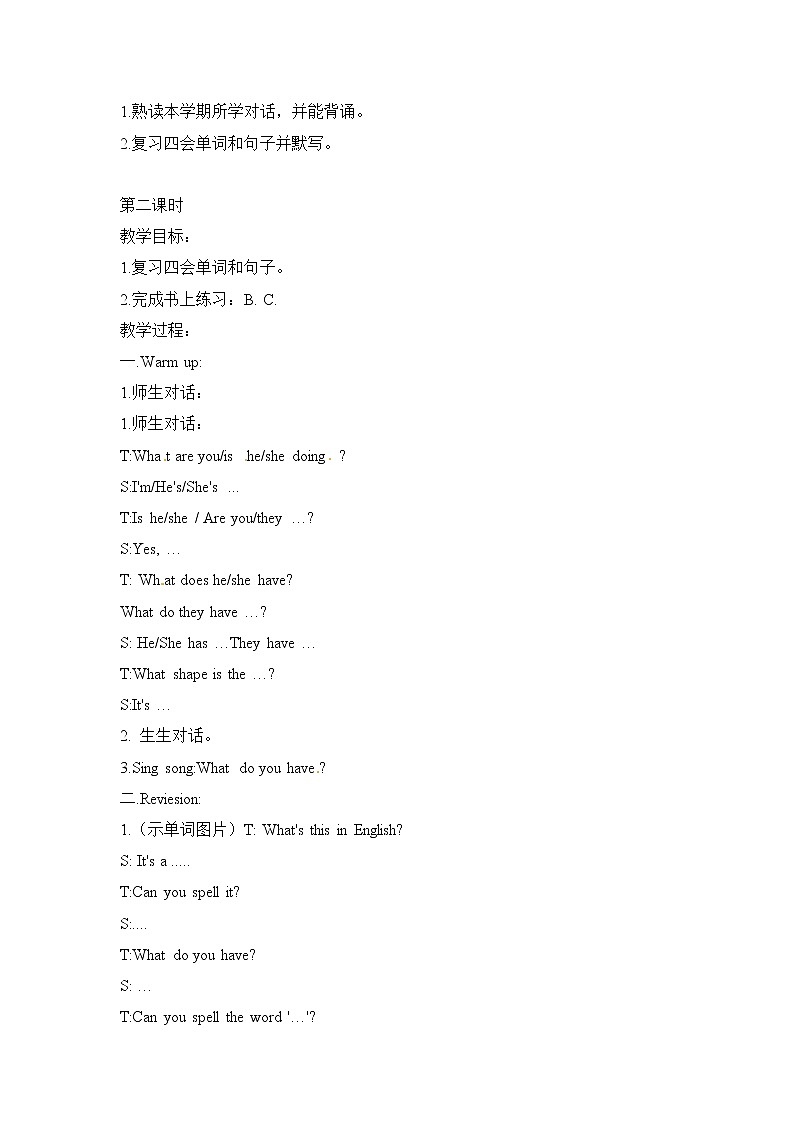 五年级上册英语教案-Unit 10 Review and check3个课时 牛津译林（一起）02