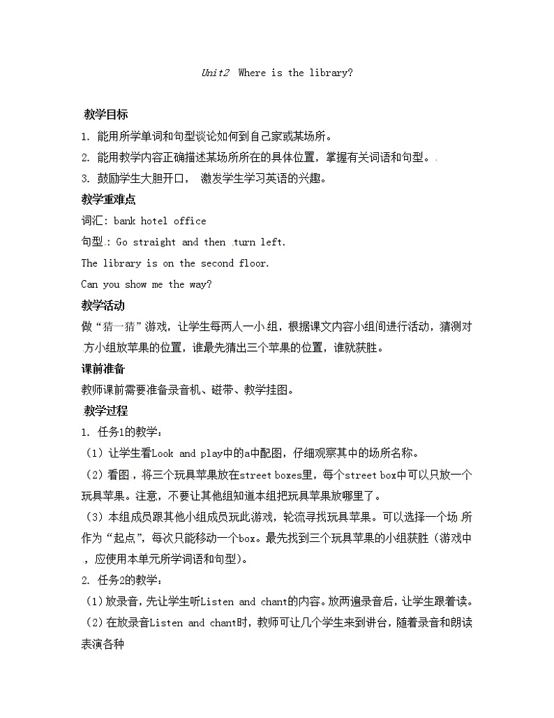 五年级上册英语教案-Unit2  Where is the library？3-湘鲁版01