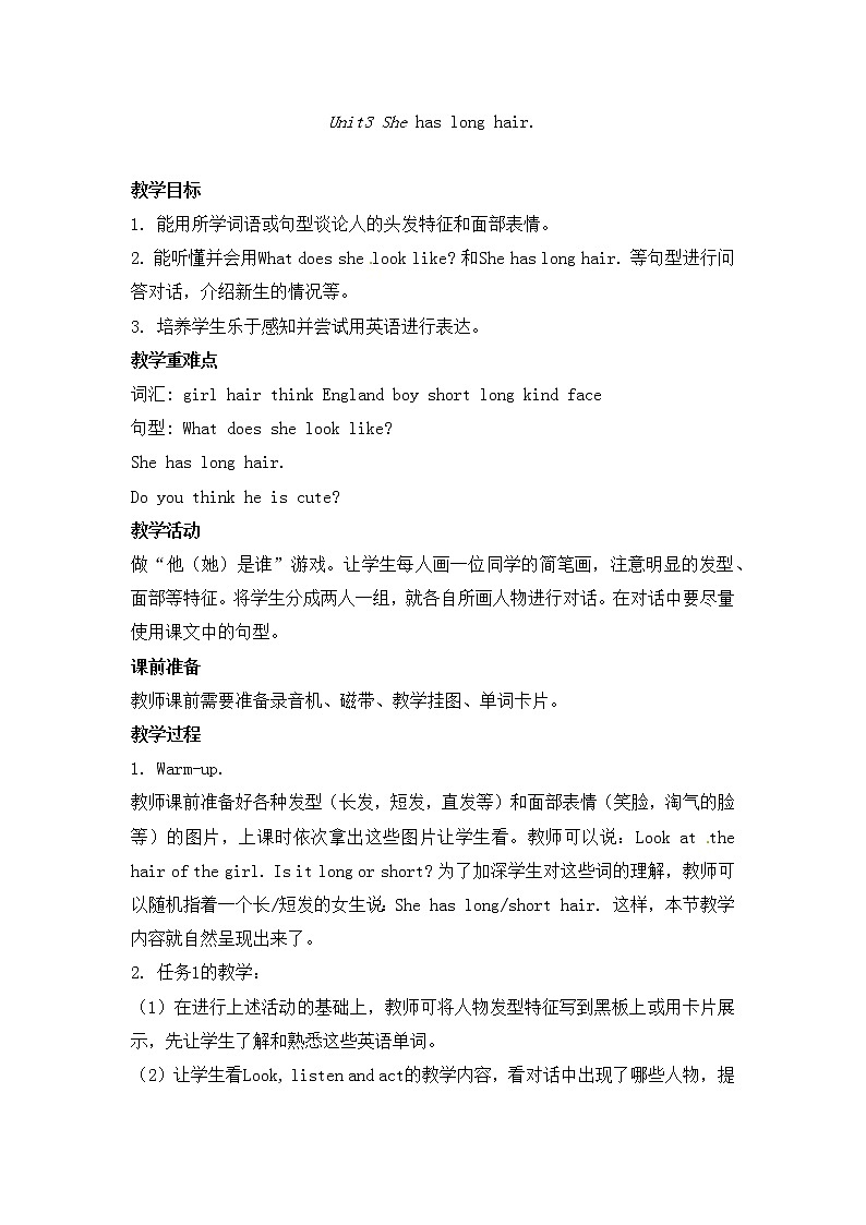 五年级上册英语教案-Unit3  She has long hair.1-湘鲁版01