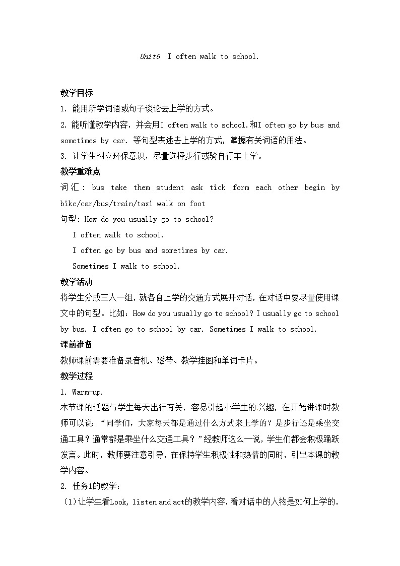 五年级上册英语教案-Unit6  I often walk to school.1-湘鲁版01