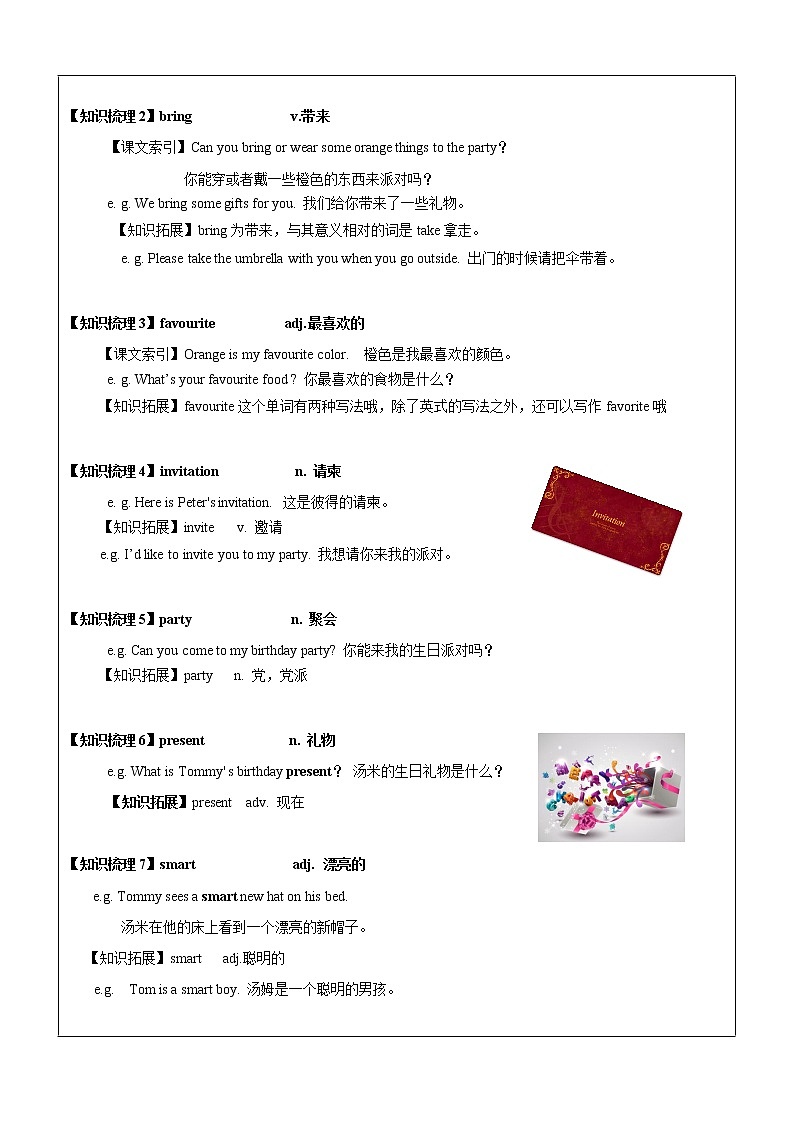 五年级上册英语同步拓展-M1 Unit 1 My birthday讲义   牛津上海版（一起）02
