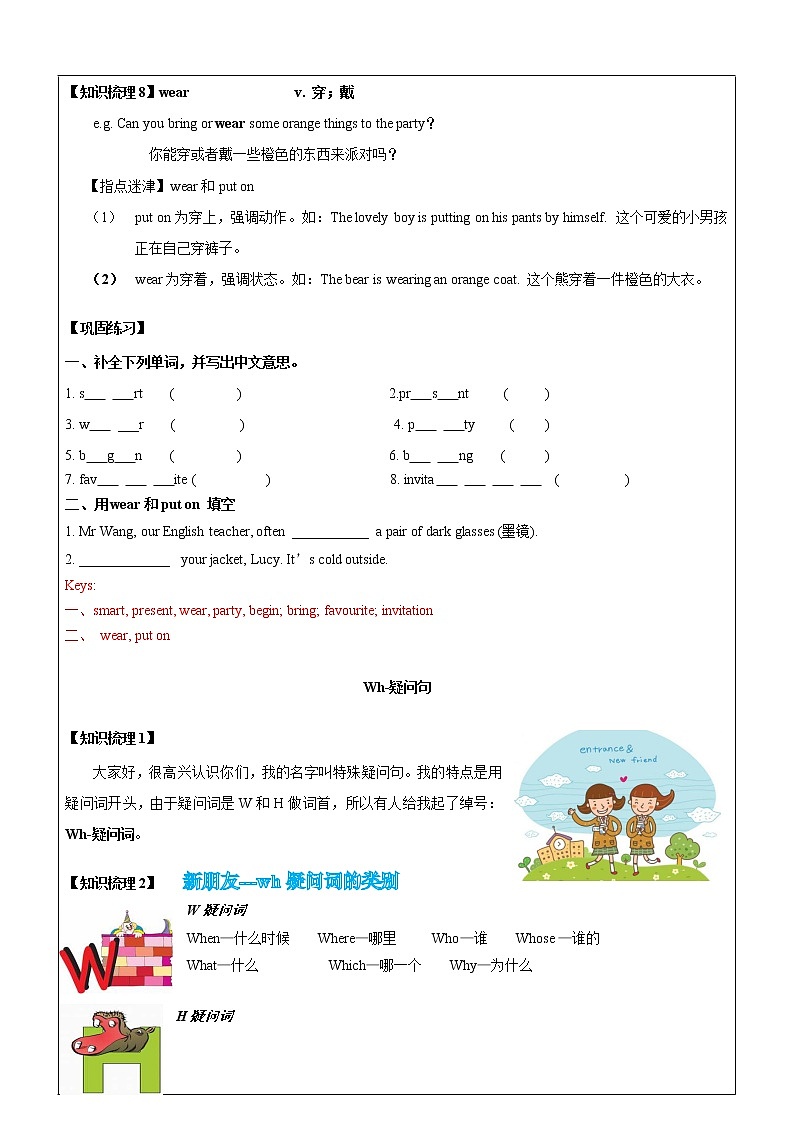 五年级上册英语同步拓展-M1 Unit 1 My birthday讲义   牛津上海版（一起）03