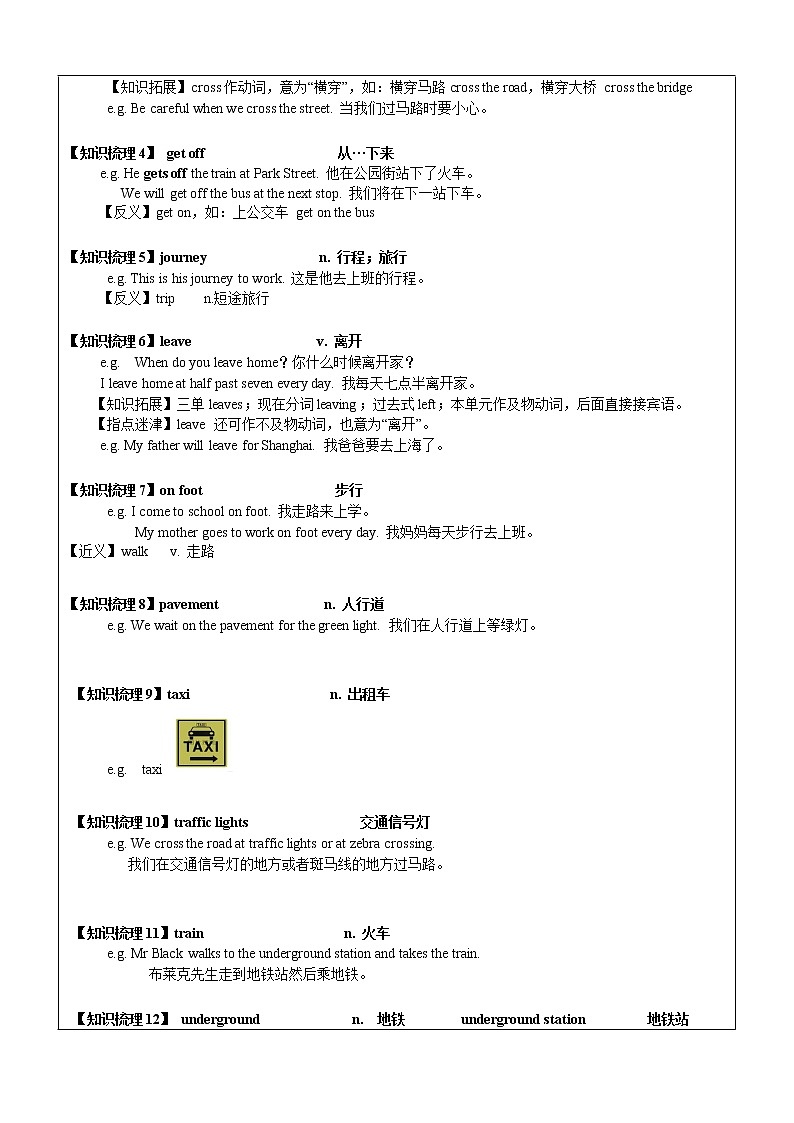 五年级上册英语同步拓展-M1 Unit 2 My way to school讲义   牛津上海版（一起）02
