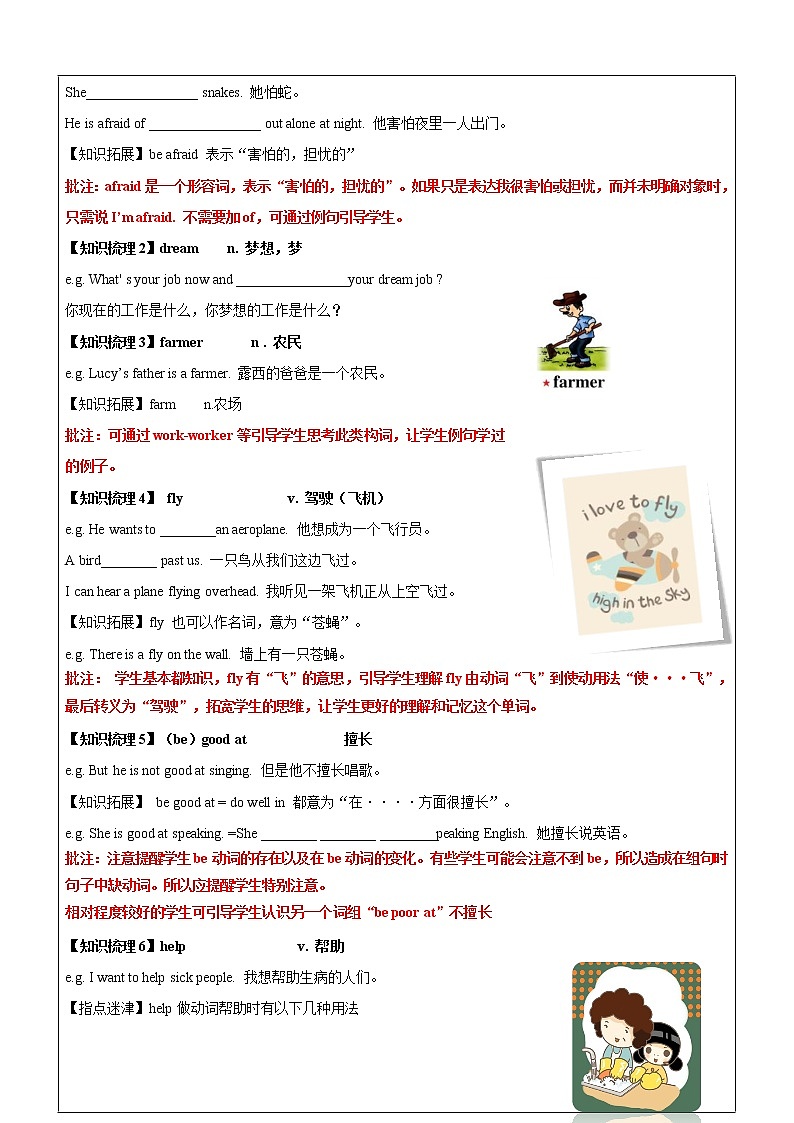 五年级上册英语同步拓展-M1 Unit 3 My future讲义 牛津上海版（一起）02
