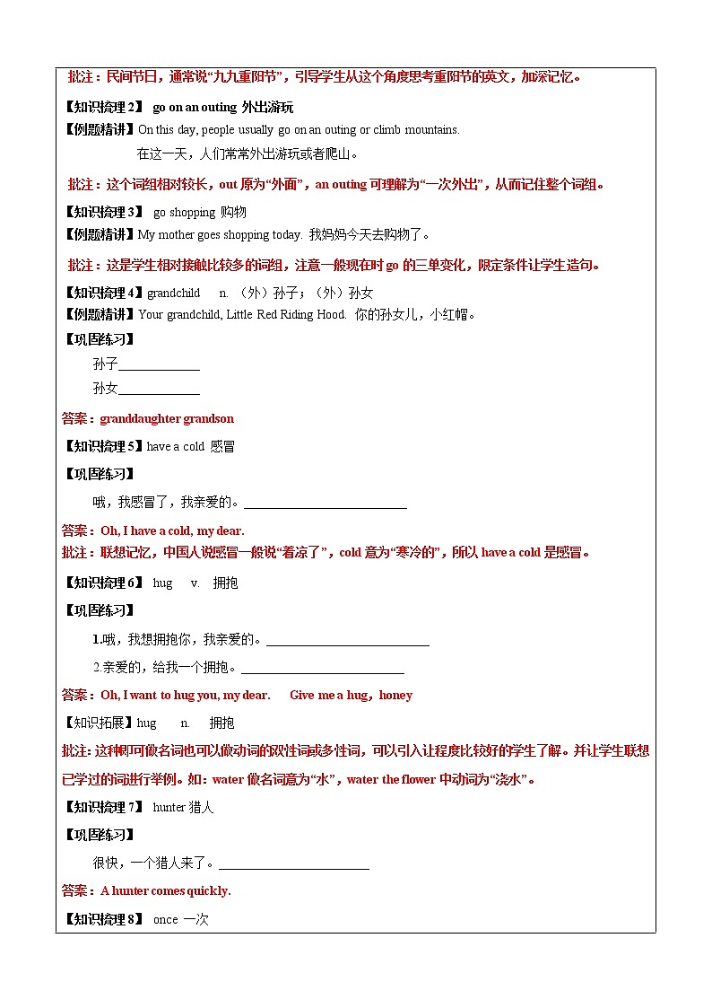 五年级上册英语同步拓展-M2 Unit 1 Grandparents讲义   牛津上海版（一起）第3页