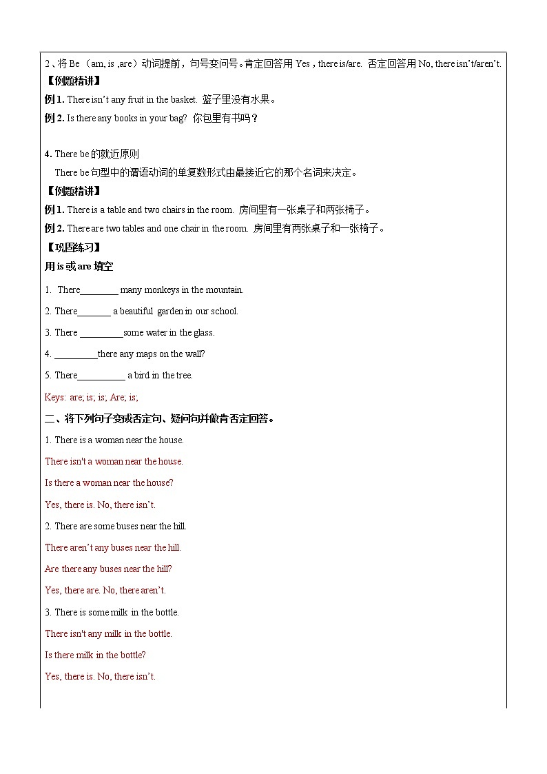 五年级上册英语同步拓展-M3 综合复习及检测讲义 牛津上海版（一起）02