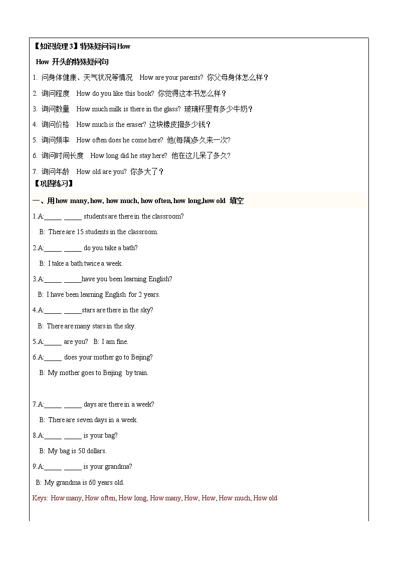 五年级上册英语同步拓展-M3 综合复习及检测讲义 牛津上海版（一起）03