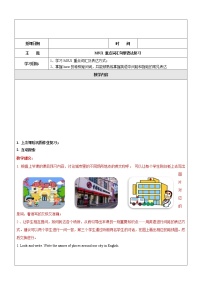 牛津上海版五年级上册unit 1 Around the city精品导学案