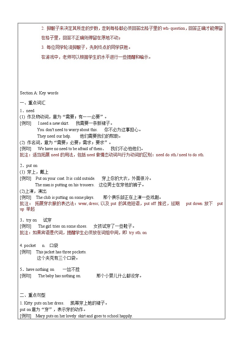 五年级上册英语同步拓展-M3 Unit 2 Buying new clothes讲义 牛津上海版（一起）02