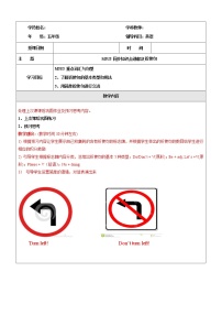 小学英语牛津上海版五年级上册unit 3 Seeing the doctor优秀学案