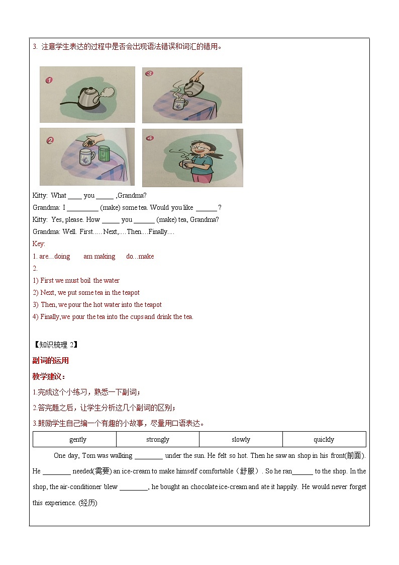 五年级上册英语同步拓展-M4 综合复习及检测讲义 牛津上海版（一起）02