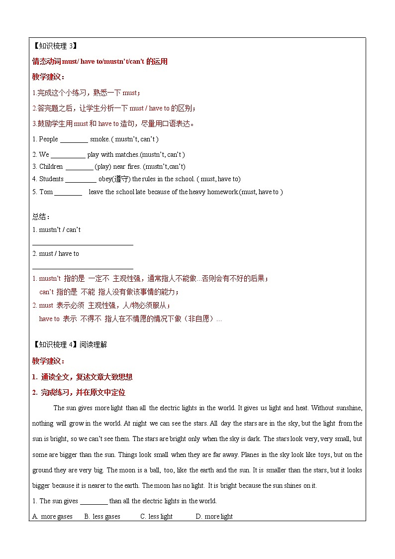 五年级上册英语同步拓展-M4 综合复习及检测讲义 牛津上海版（一起）03