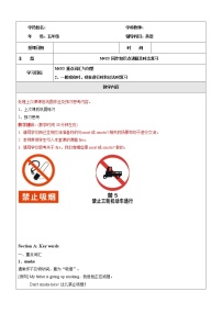 英语五年级上册unit 3 Fire优秀学案设计