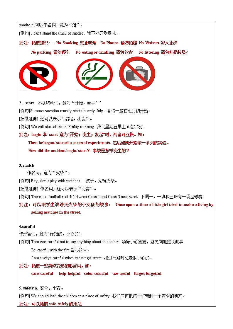 五年级上册英语同步拓展-M4 Unit 3 Fire讲义 牛津上海版（一起）02