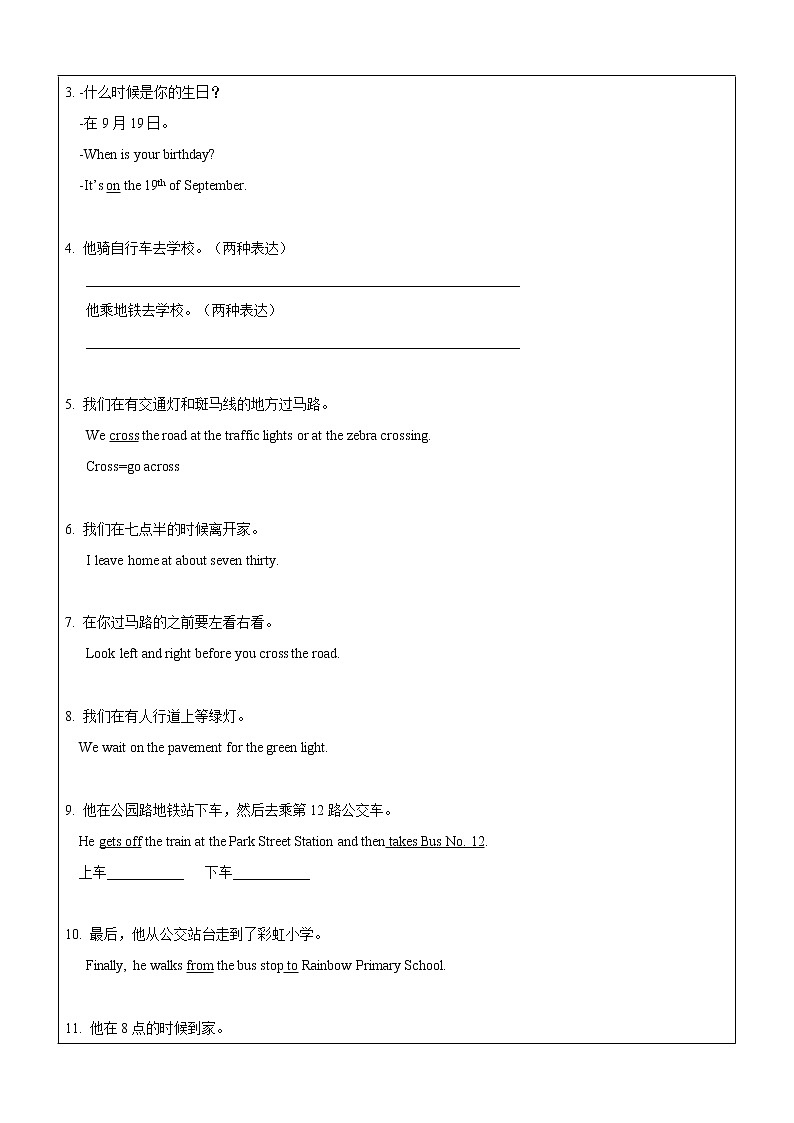 五年级上册英语同步拓展-期末复习综合复习及检测讲义 牛津上海版（一起）第3页