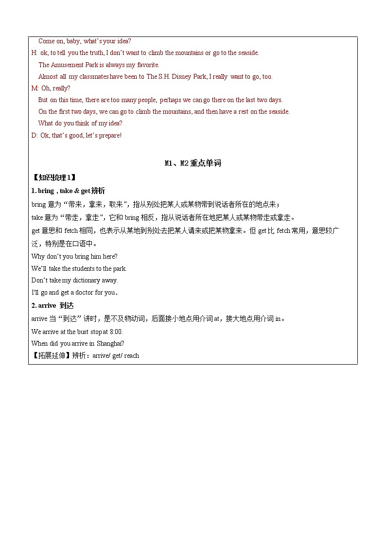五年级上册英语同步拓展-期中复习综合复习及检测讲义 牛津上海版（一起）02